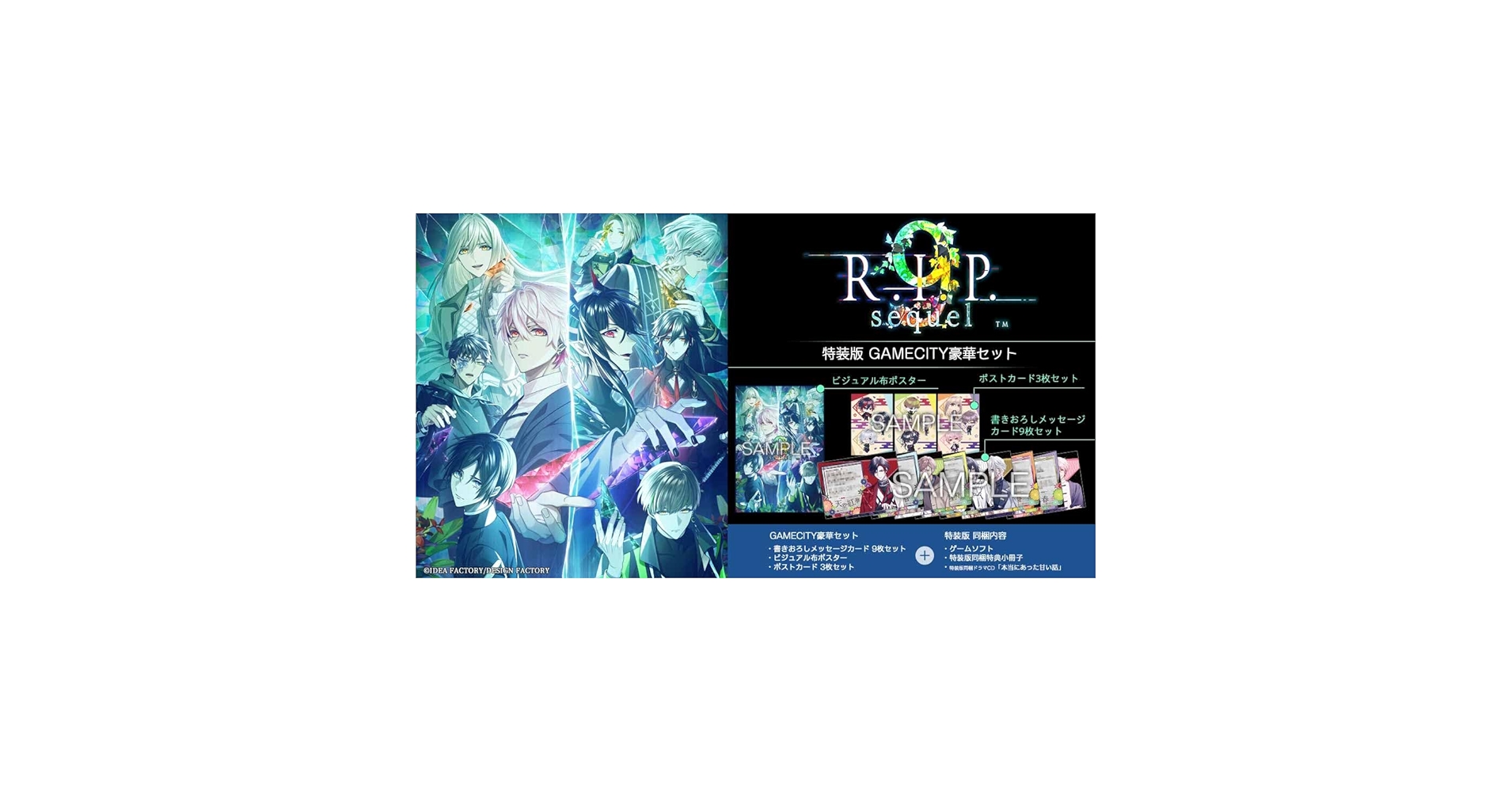 Amazon.co.jp: 【Switch】9 R.I.P. sequel 特装版 GAMECITY豪華